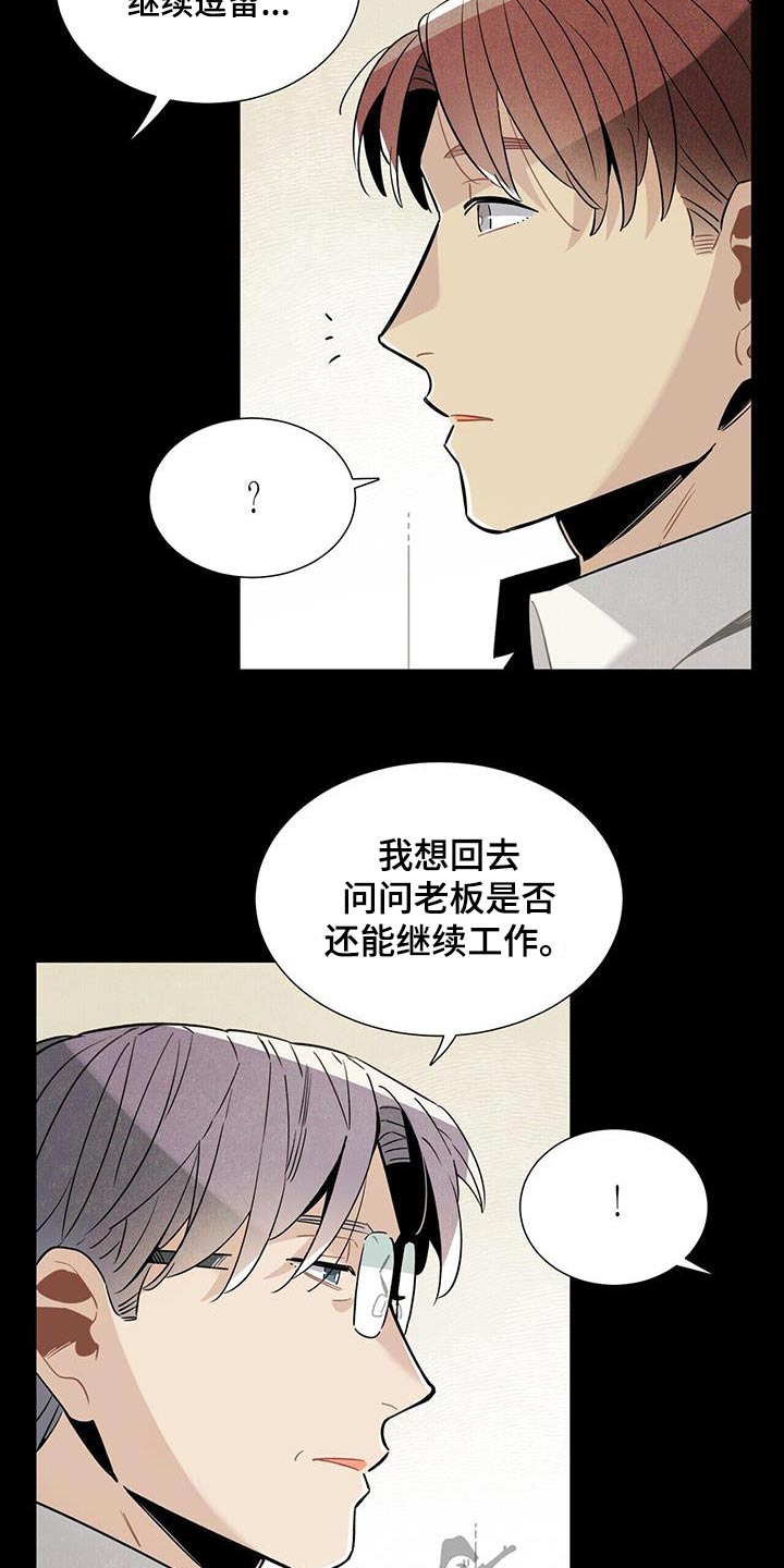第113章：【番外】有机会14