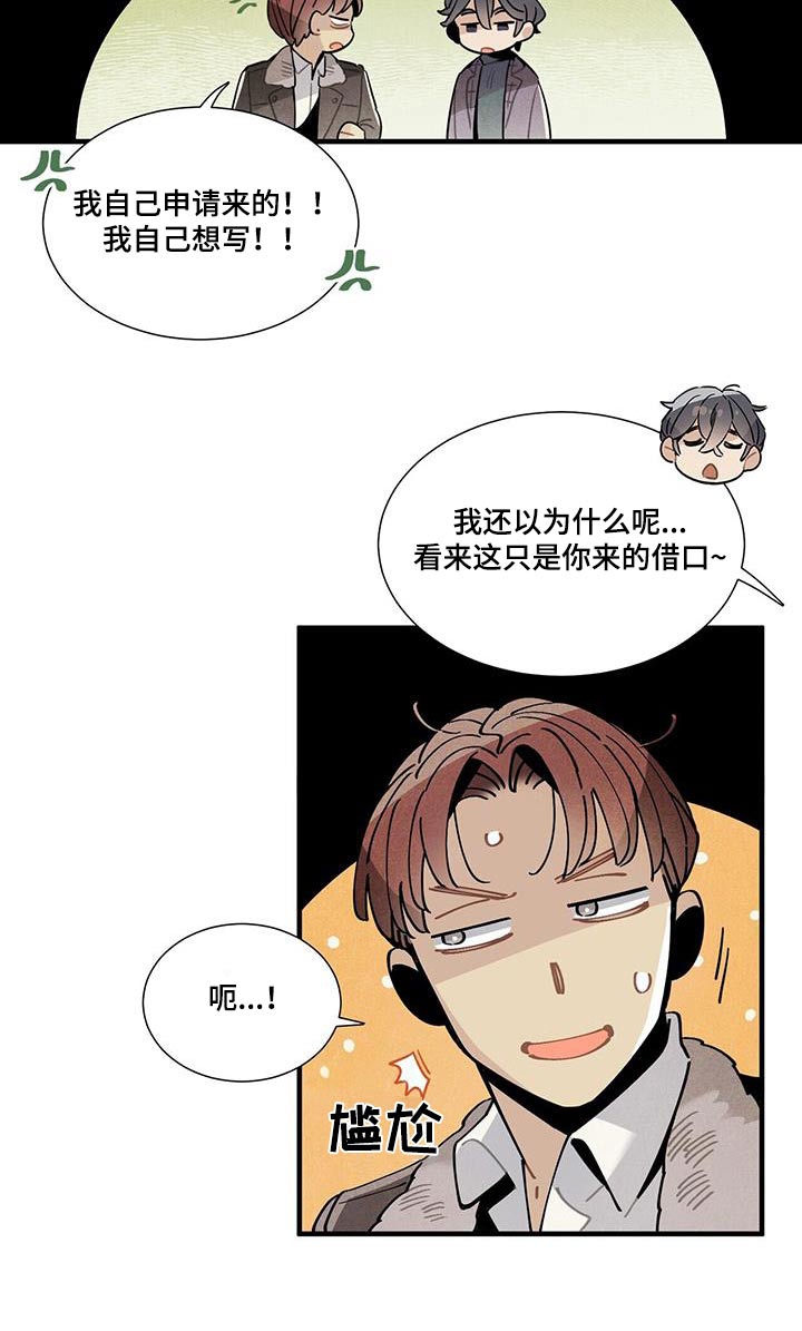 第111章：【番外】来工作8
