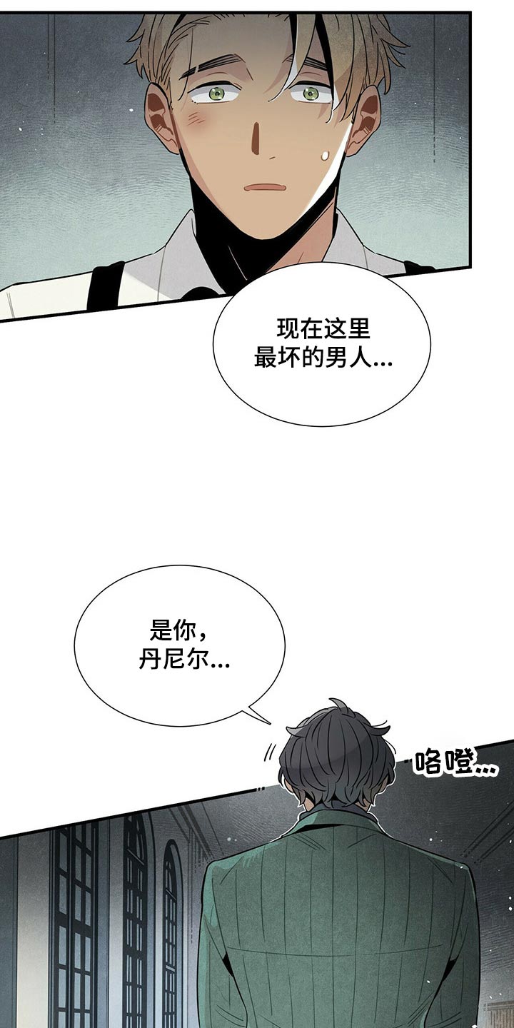 第69章：找了这么久8