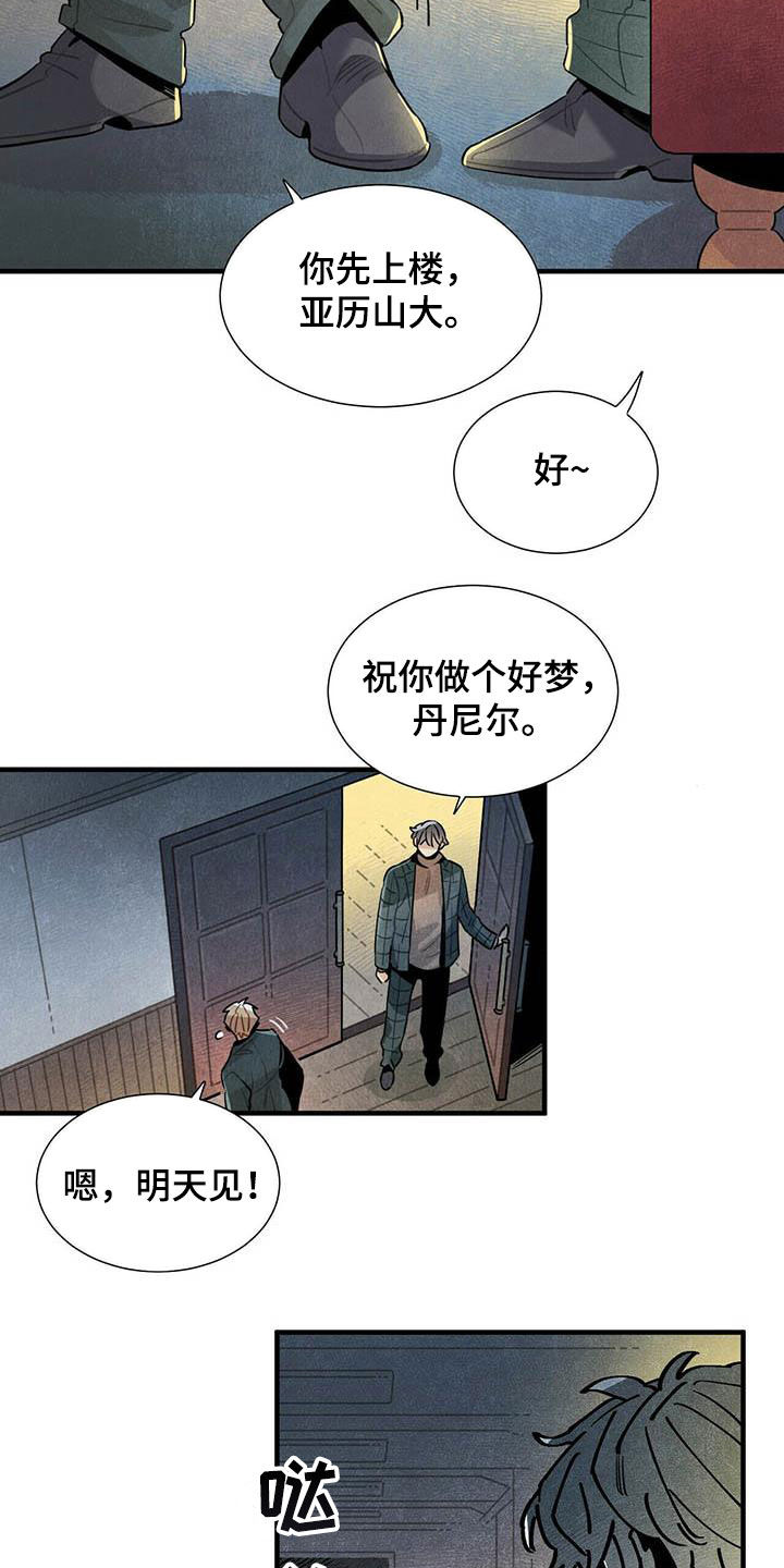 第43章：坏毛病12