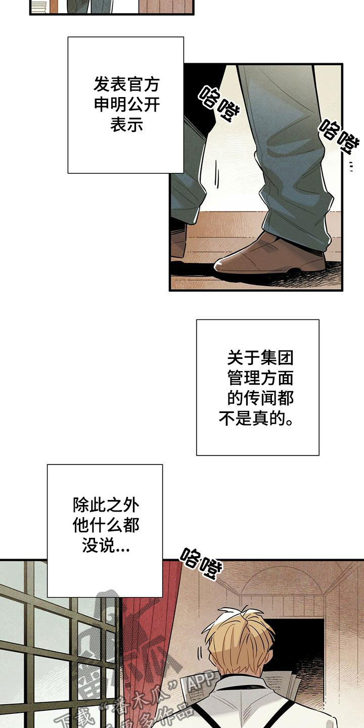 第16章：监狱和狱警5