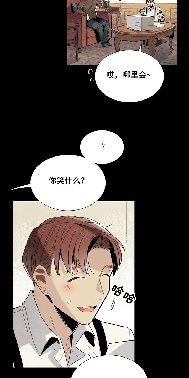 第113章：【番外】有机会11