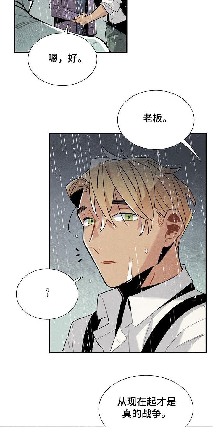 第94章：勇敢的人15