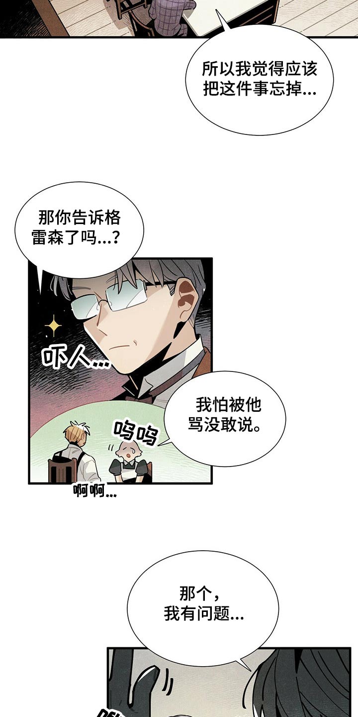 第62章：遗书9