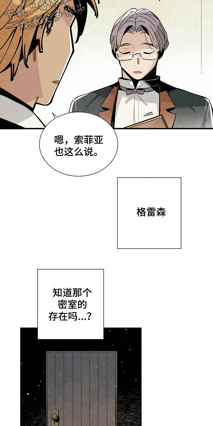 第27章：应聘8