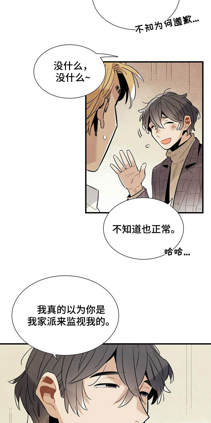 第16章：监狱和狱警12