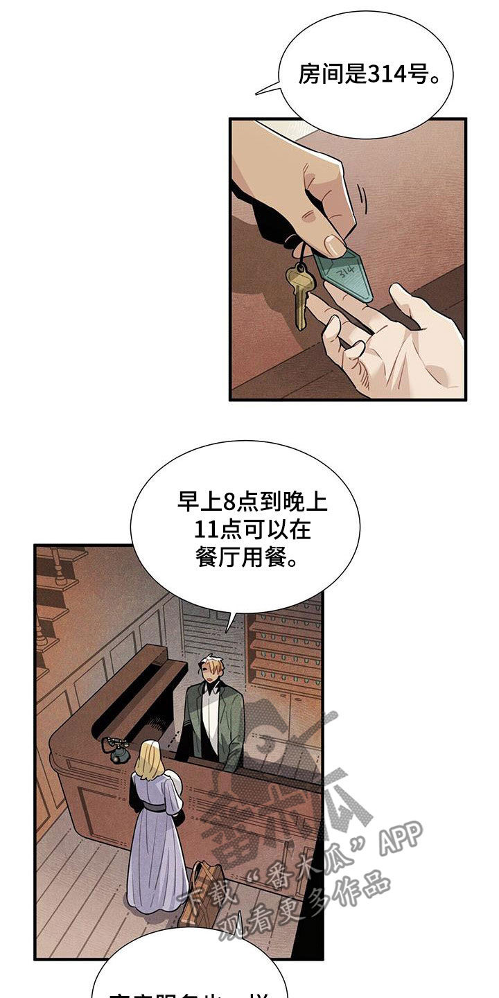 第104章：慕名而来15