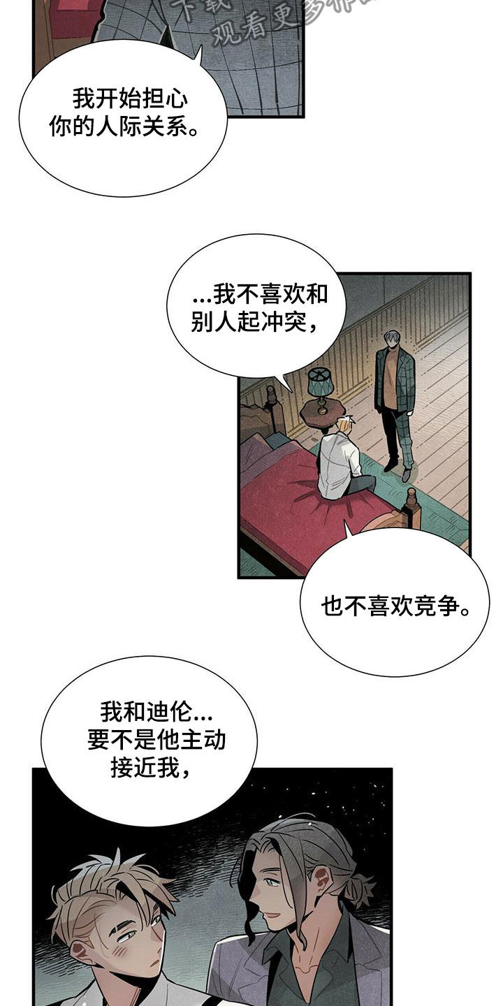 第48章：只是不安12