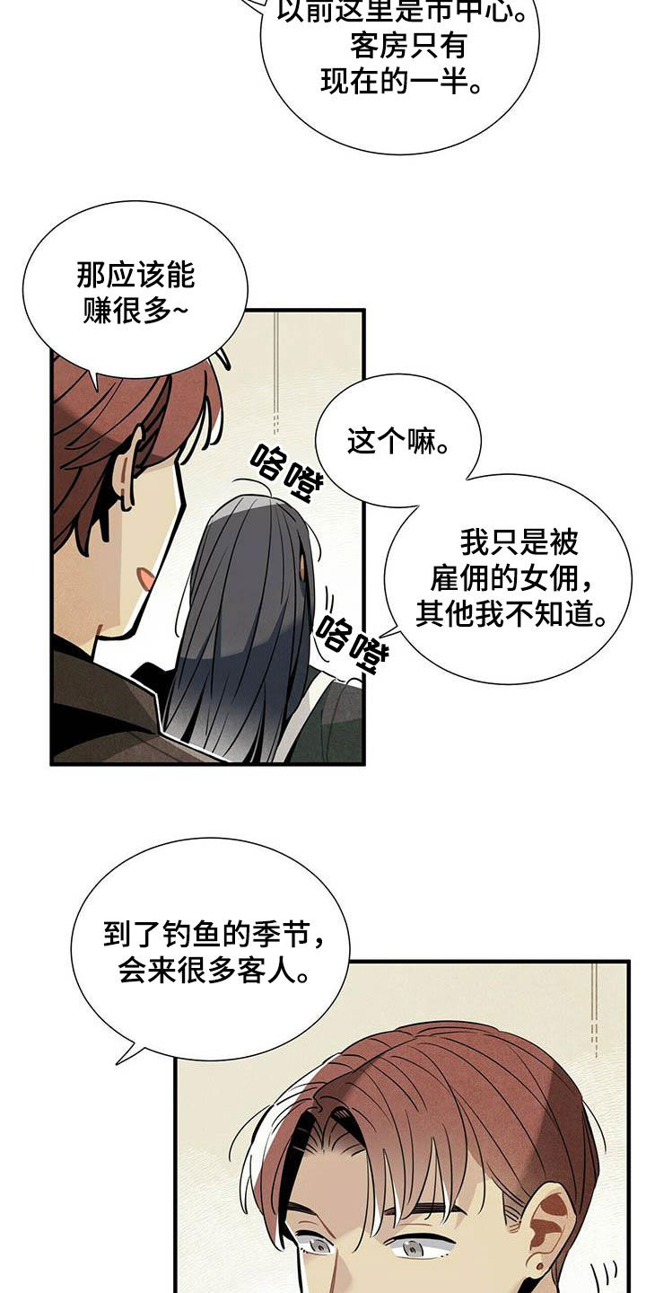 第28章：录用16