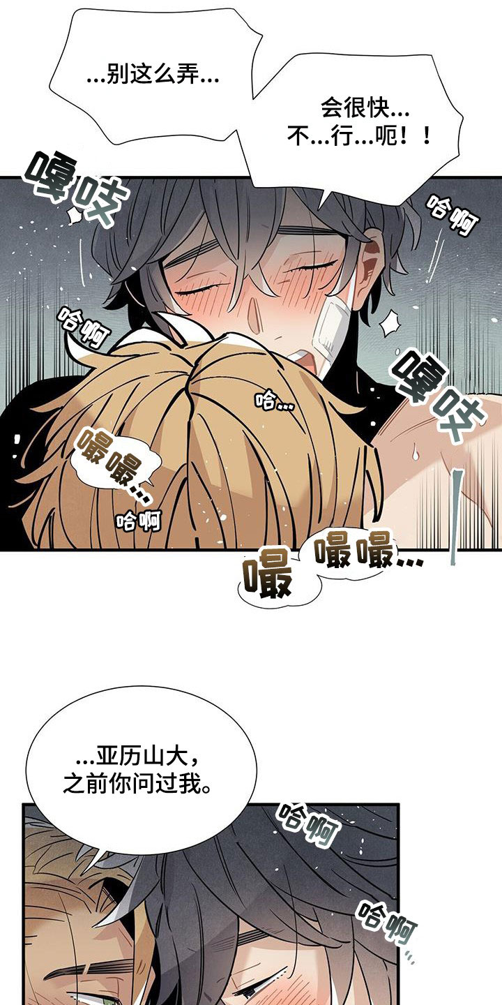 第97章：找不到答案6