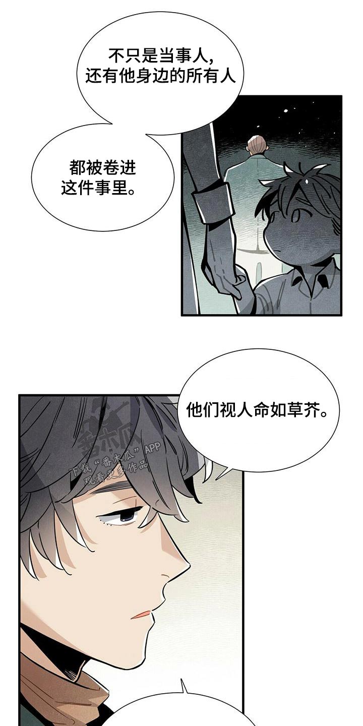 第84章：疑惑7