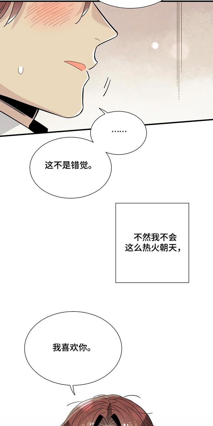 第118章：【番外】不介意11