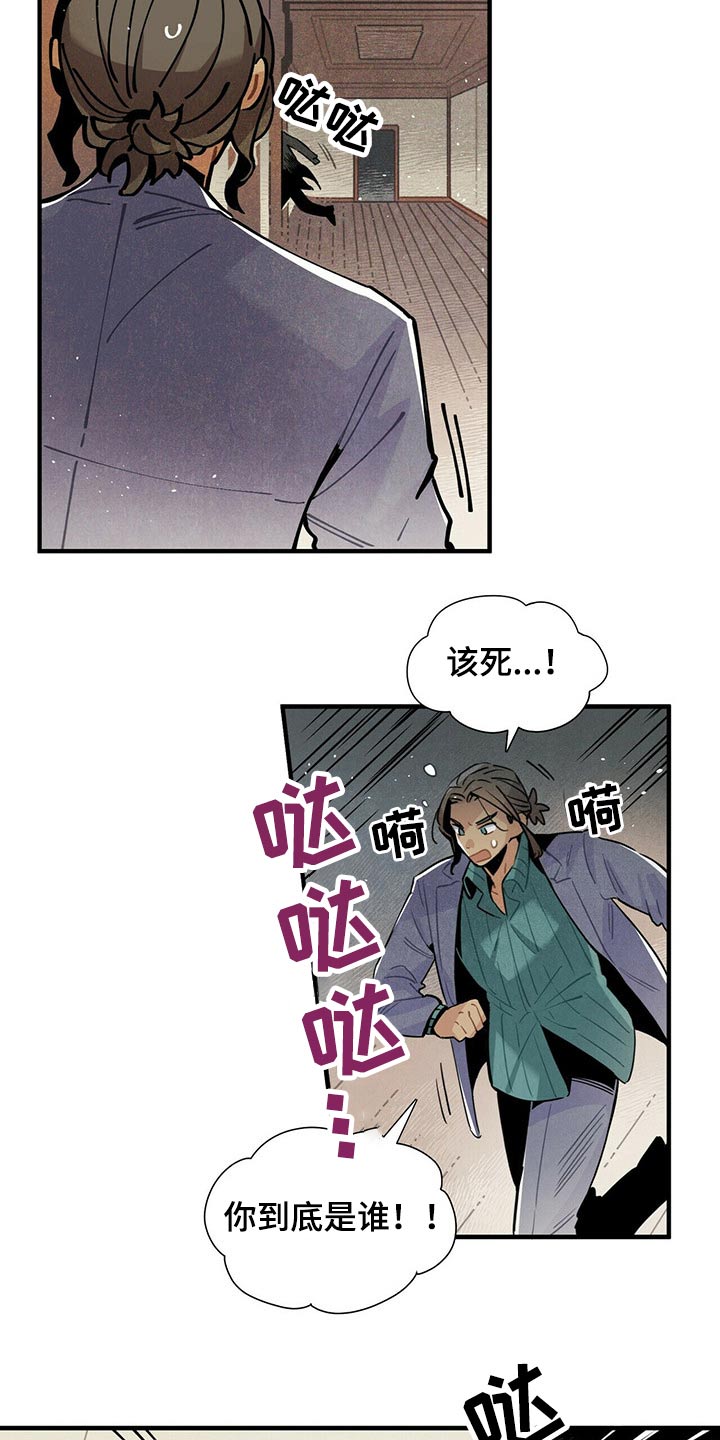 第56章：通道11