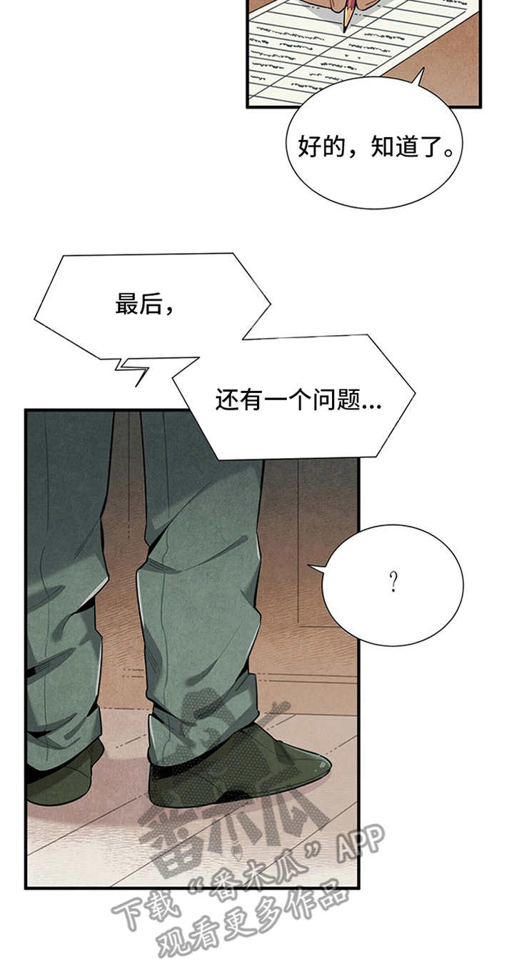 第7章：第一位客人5