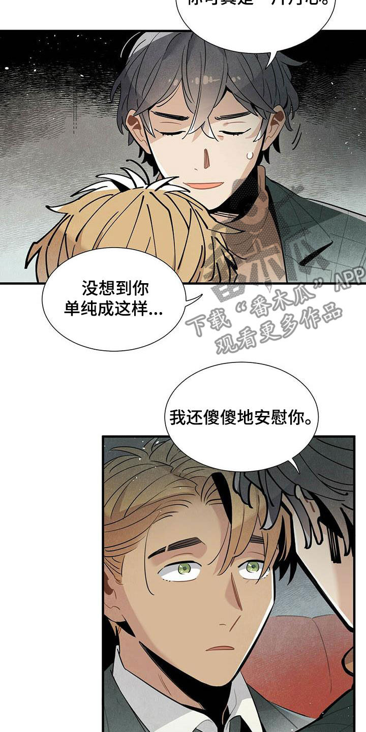 第42章：苦衷3