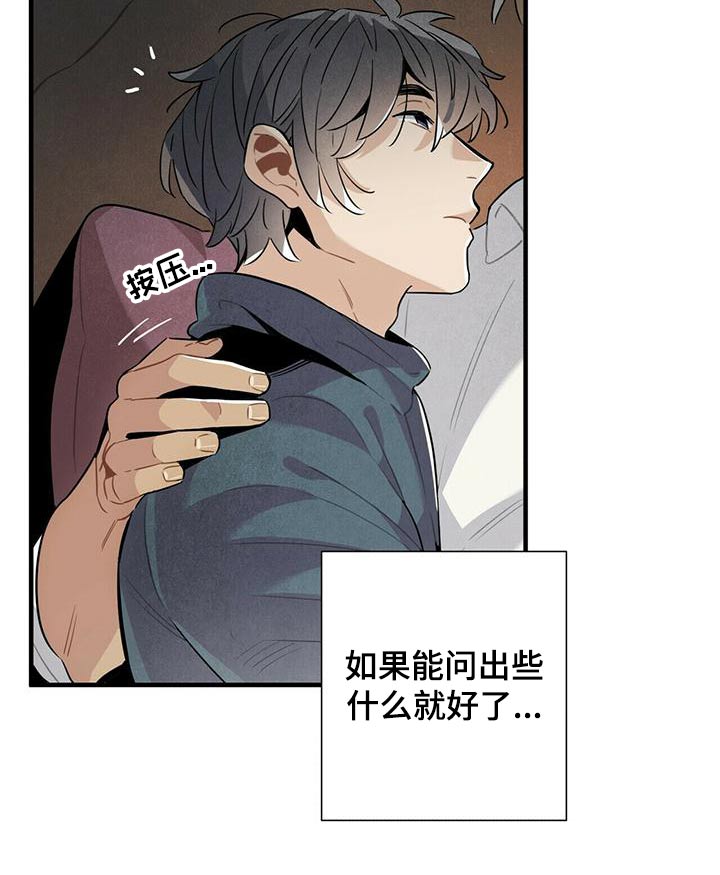 第77章：什么声音7