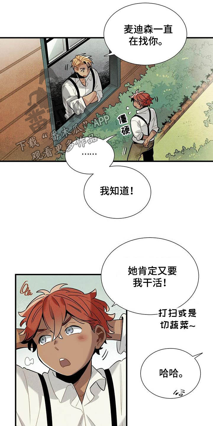 第21章：天谴8