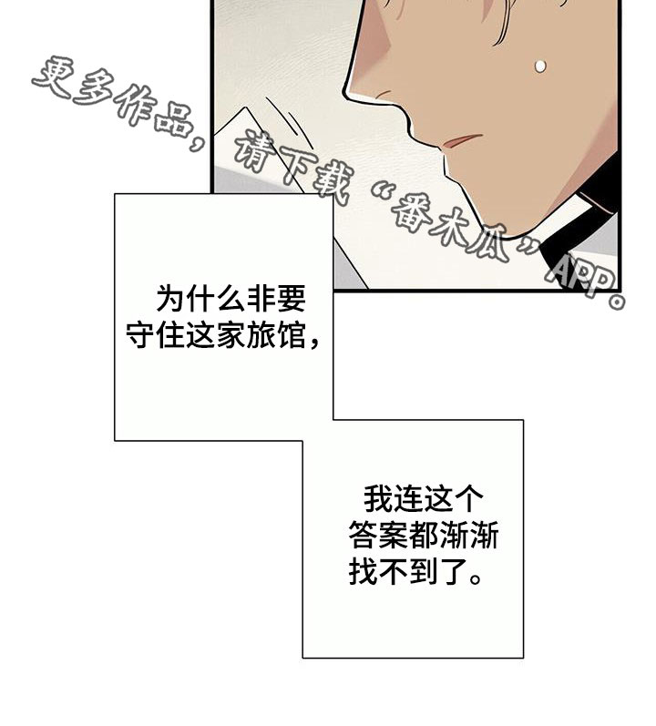 第97章：找不到答案16