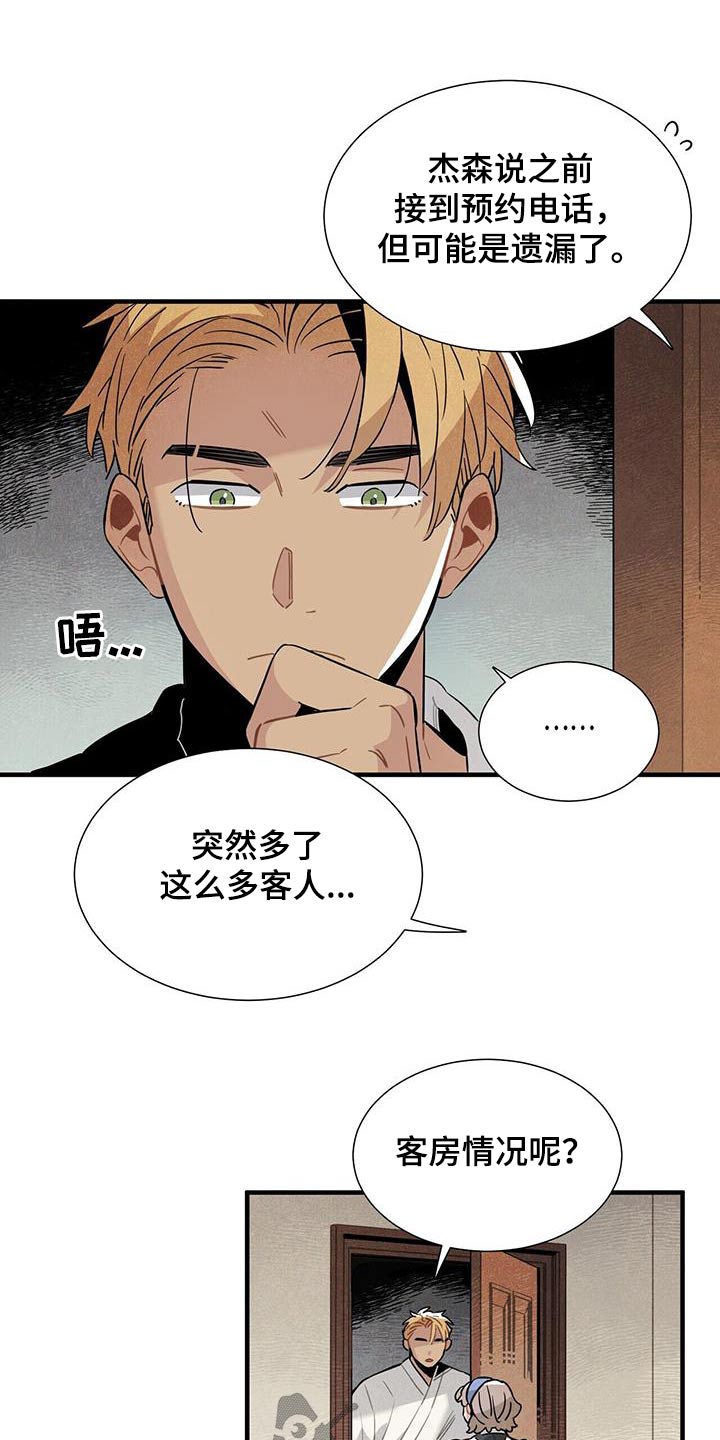 第102章：客人7