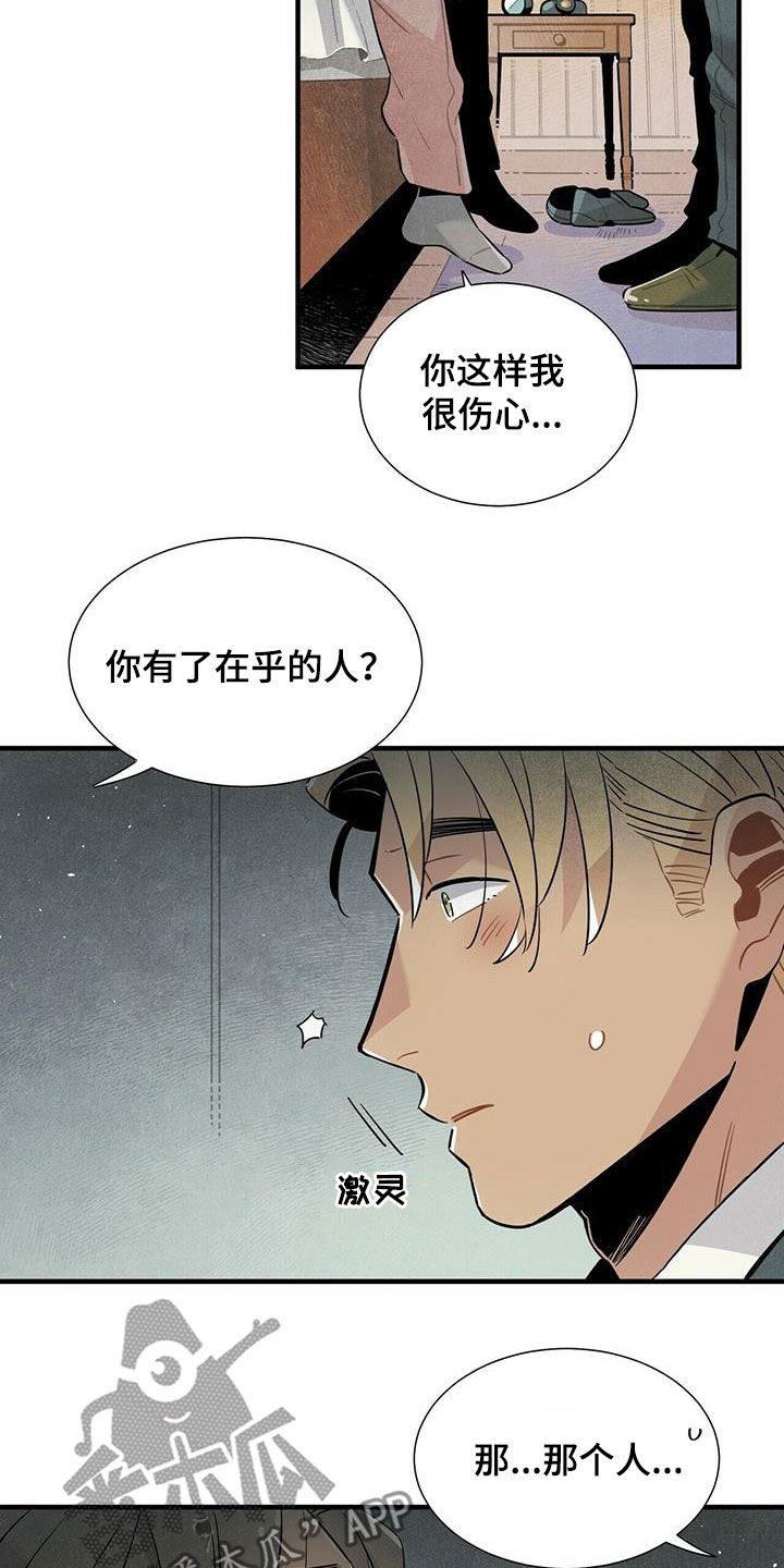 第46章：不相信13
