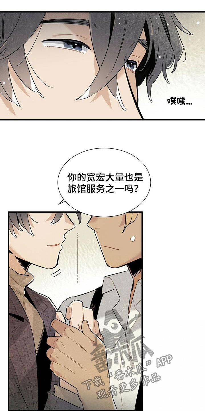 第17章：安慰13