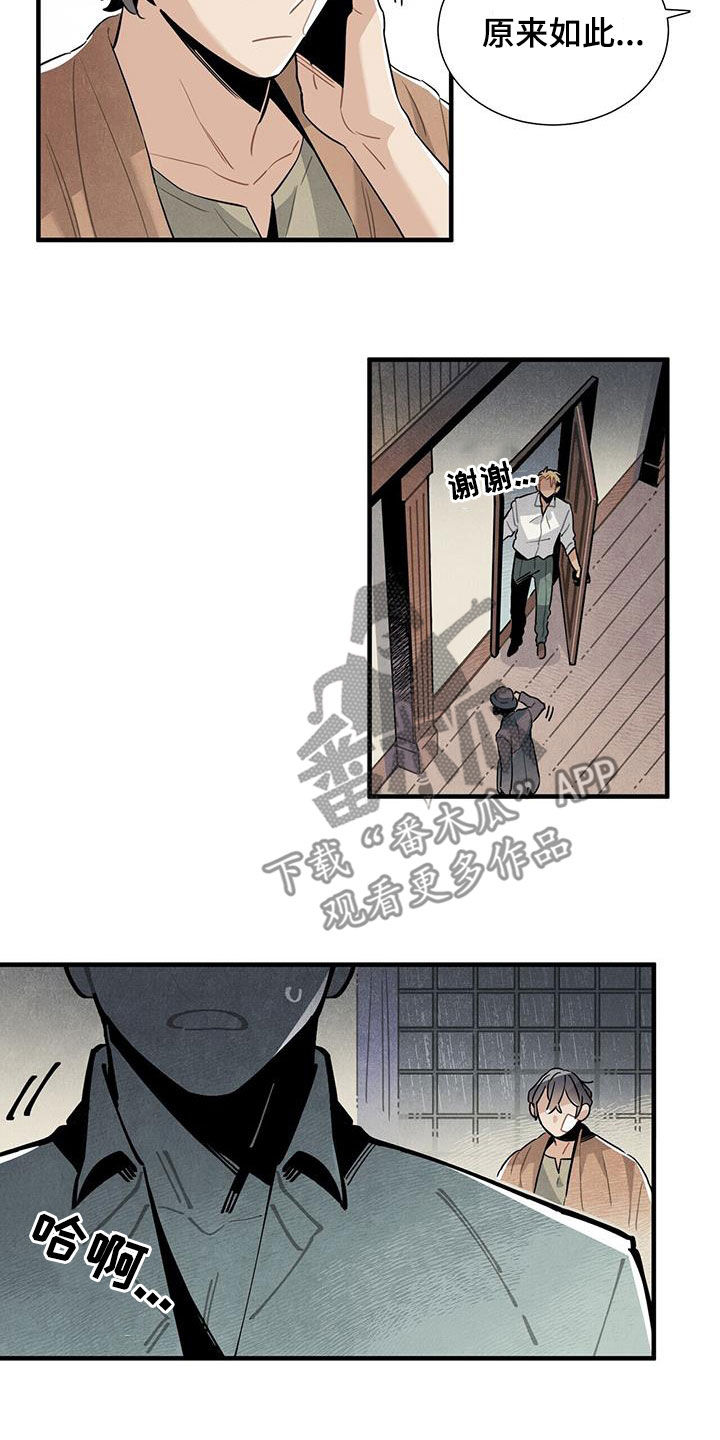 第95章：担心11