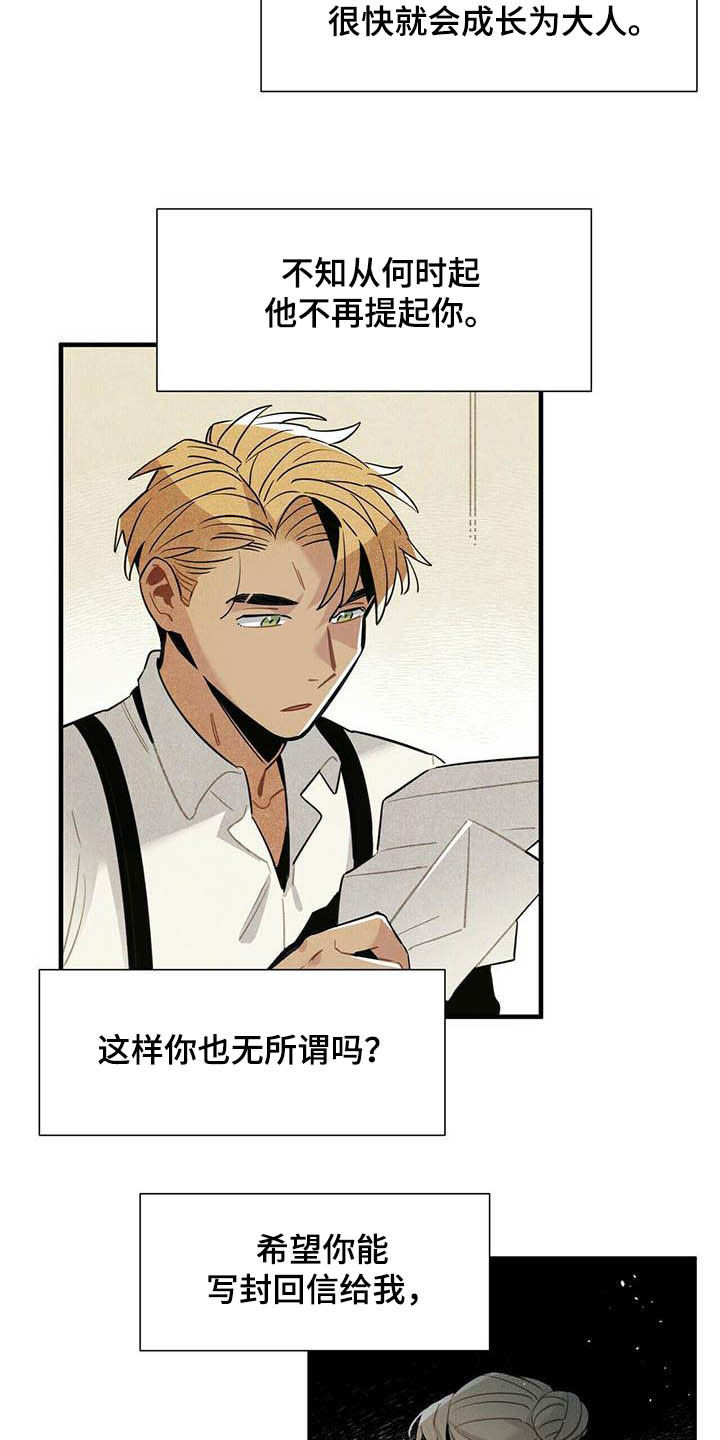第24章：名单8