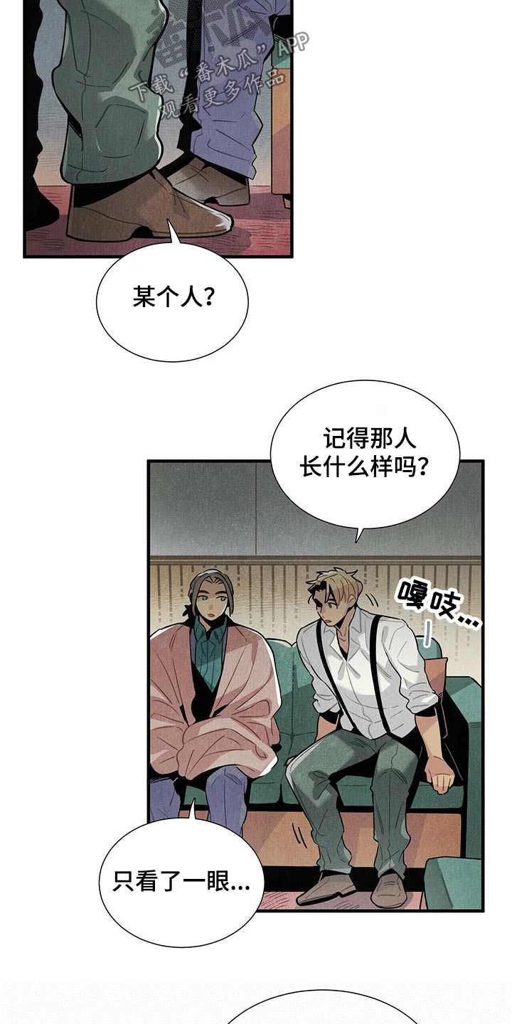 第59章：恐慌5