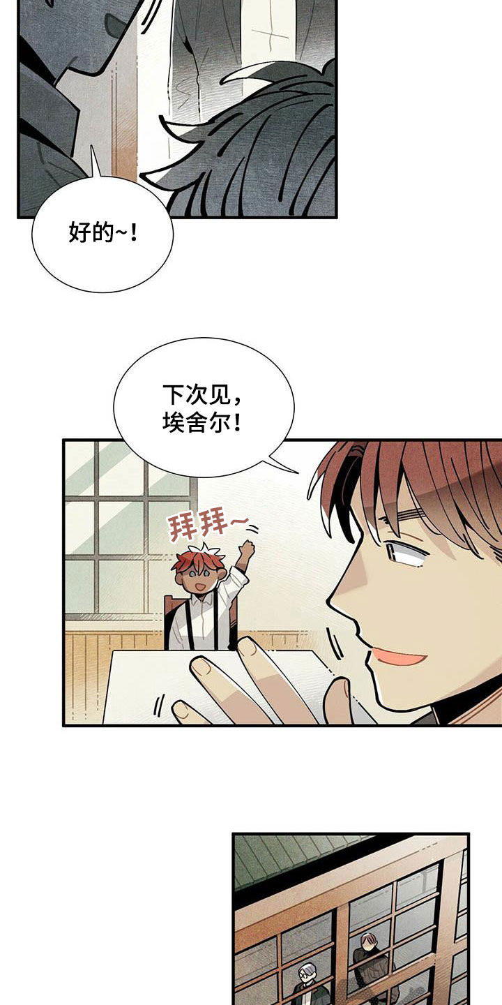 第29章：传闻7