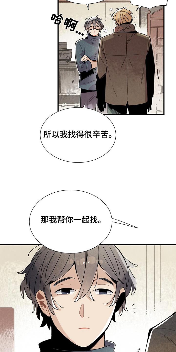 第116章：【番外】送你7