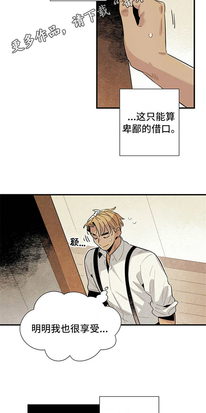 第14章：尴尬10