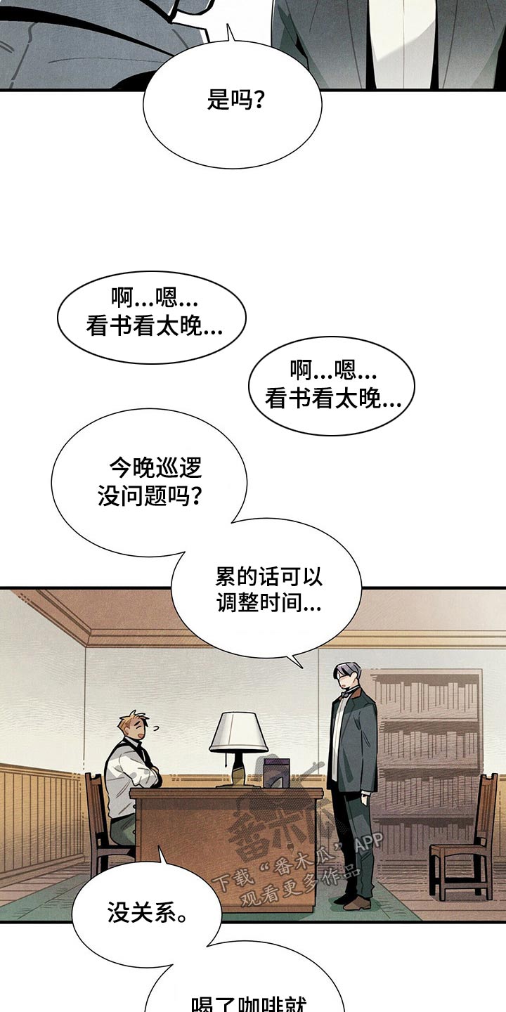 第67章：巡逻18