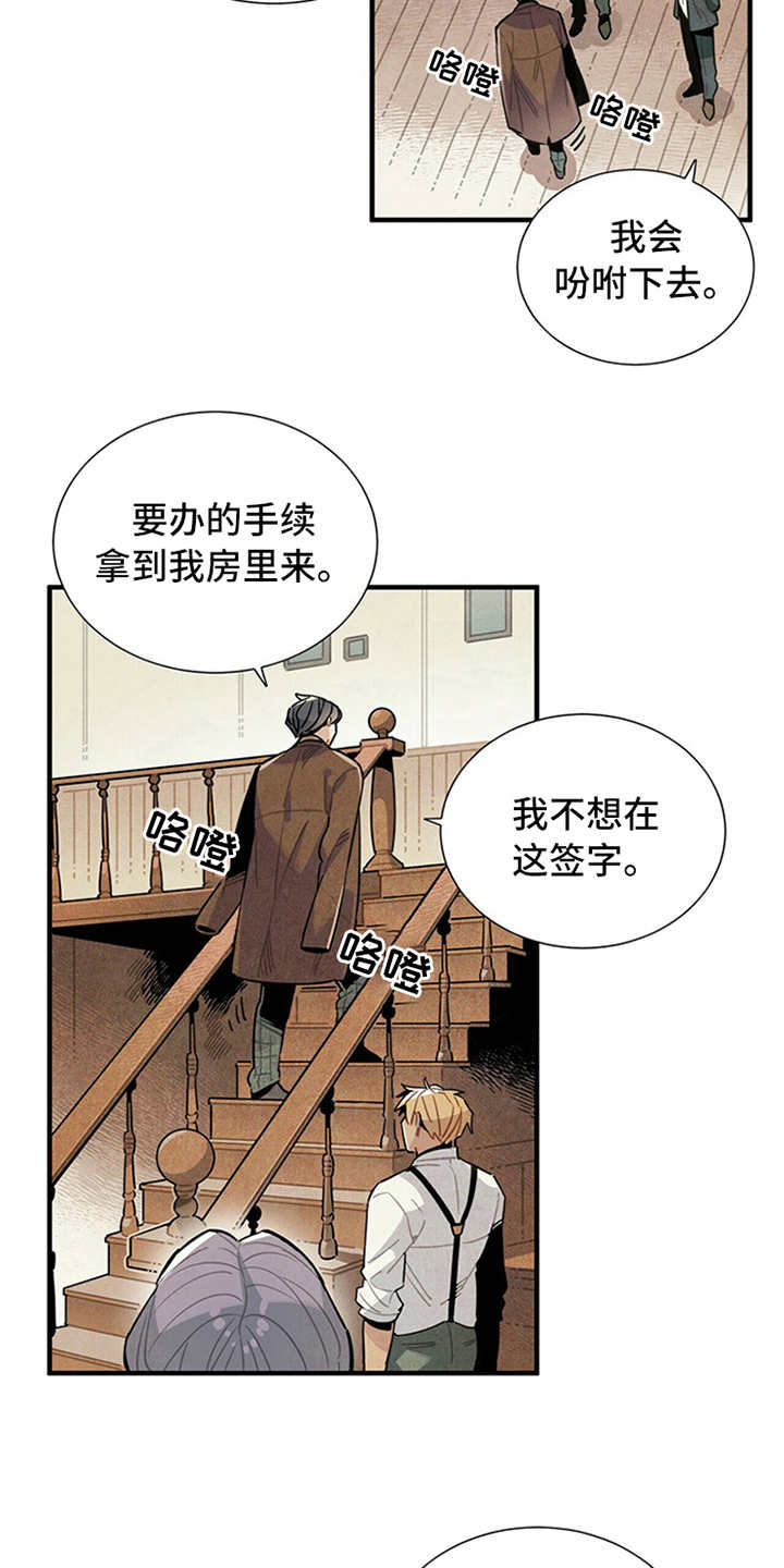 第8章：挑剔2