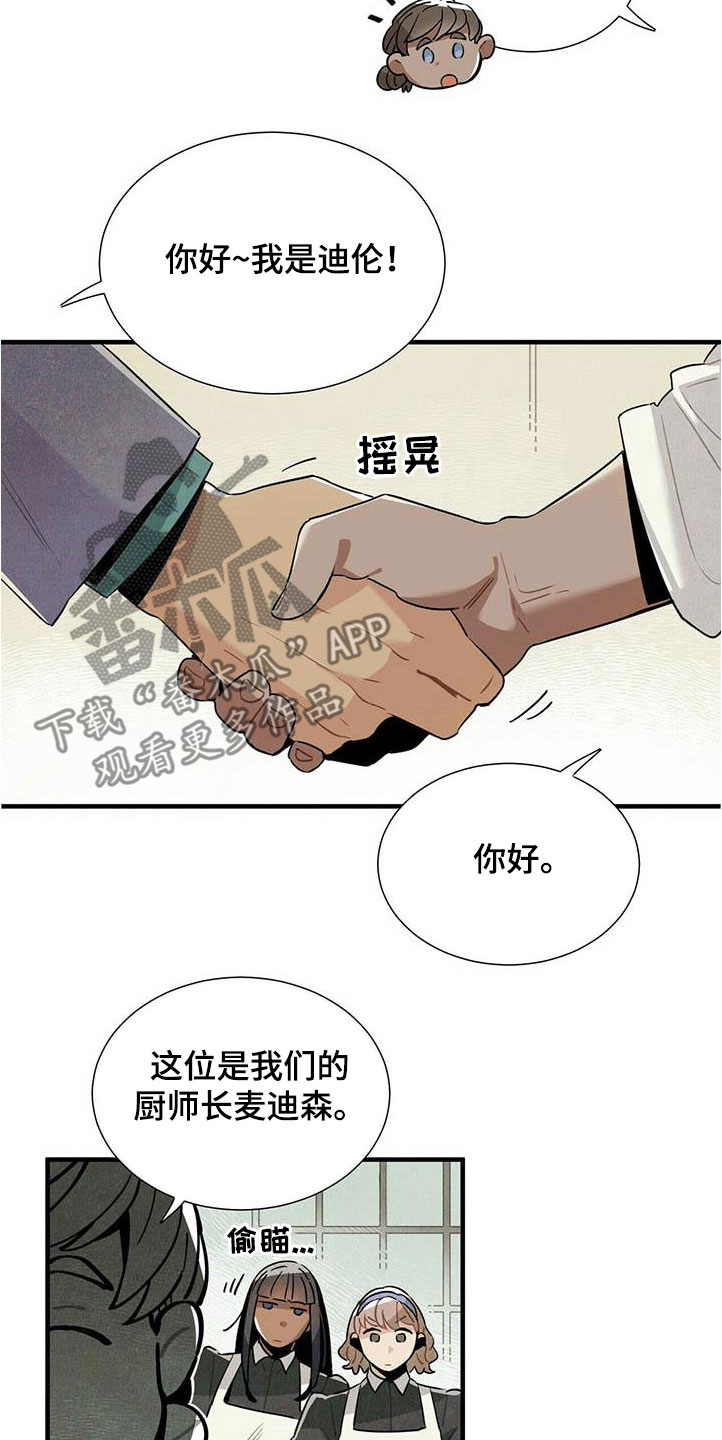 第52章：言不由心8