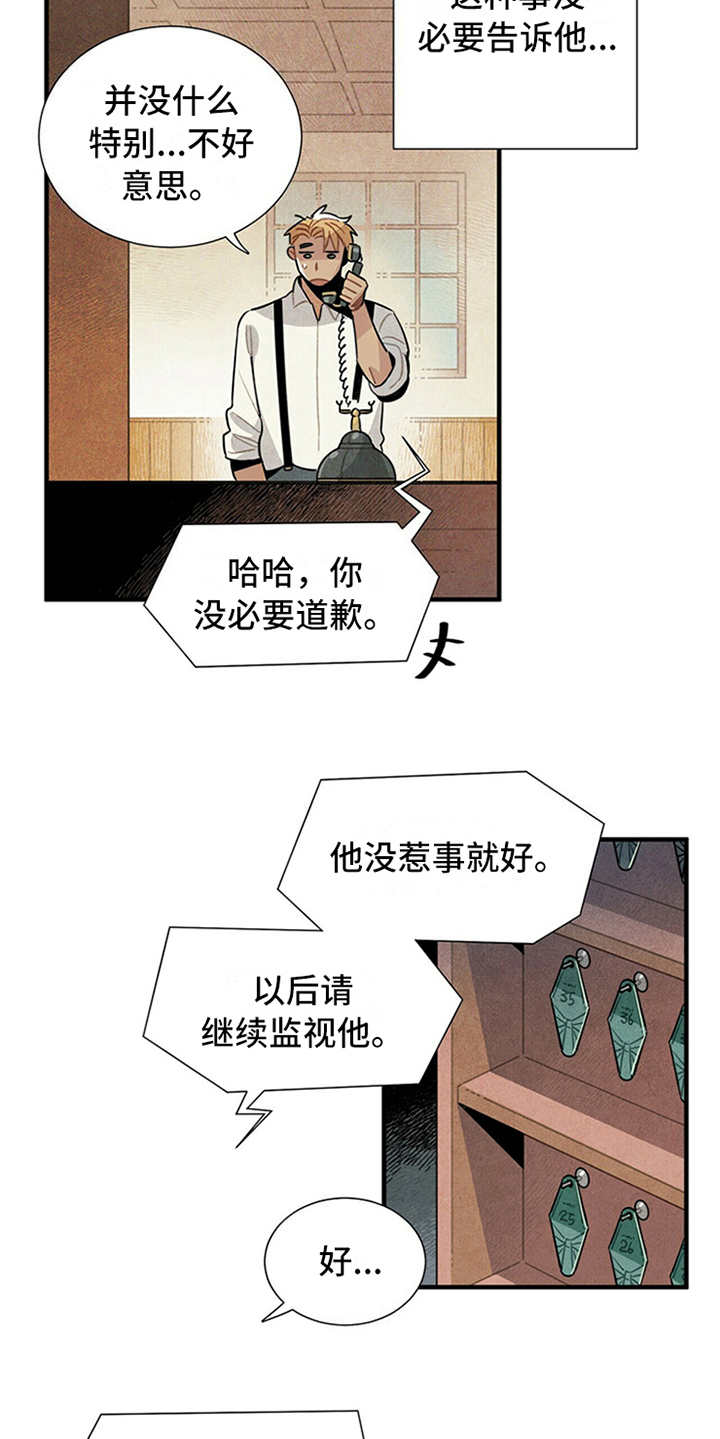 第15章：疑惑5