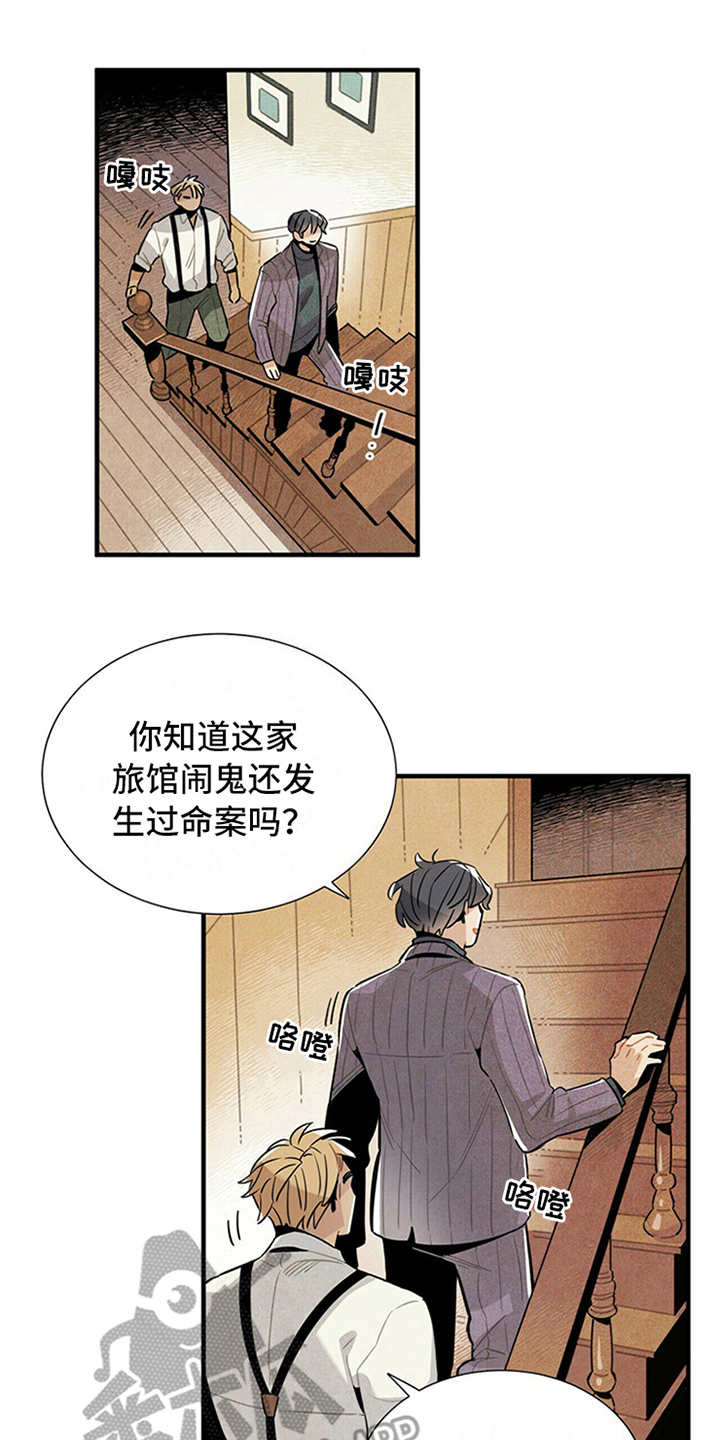 第11章：别馆0