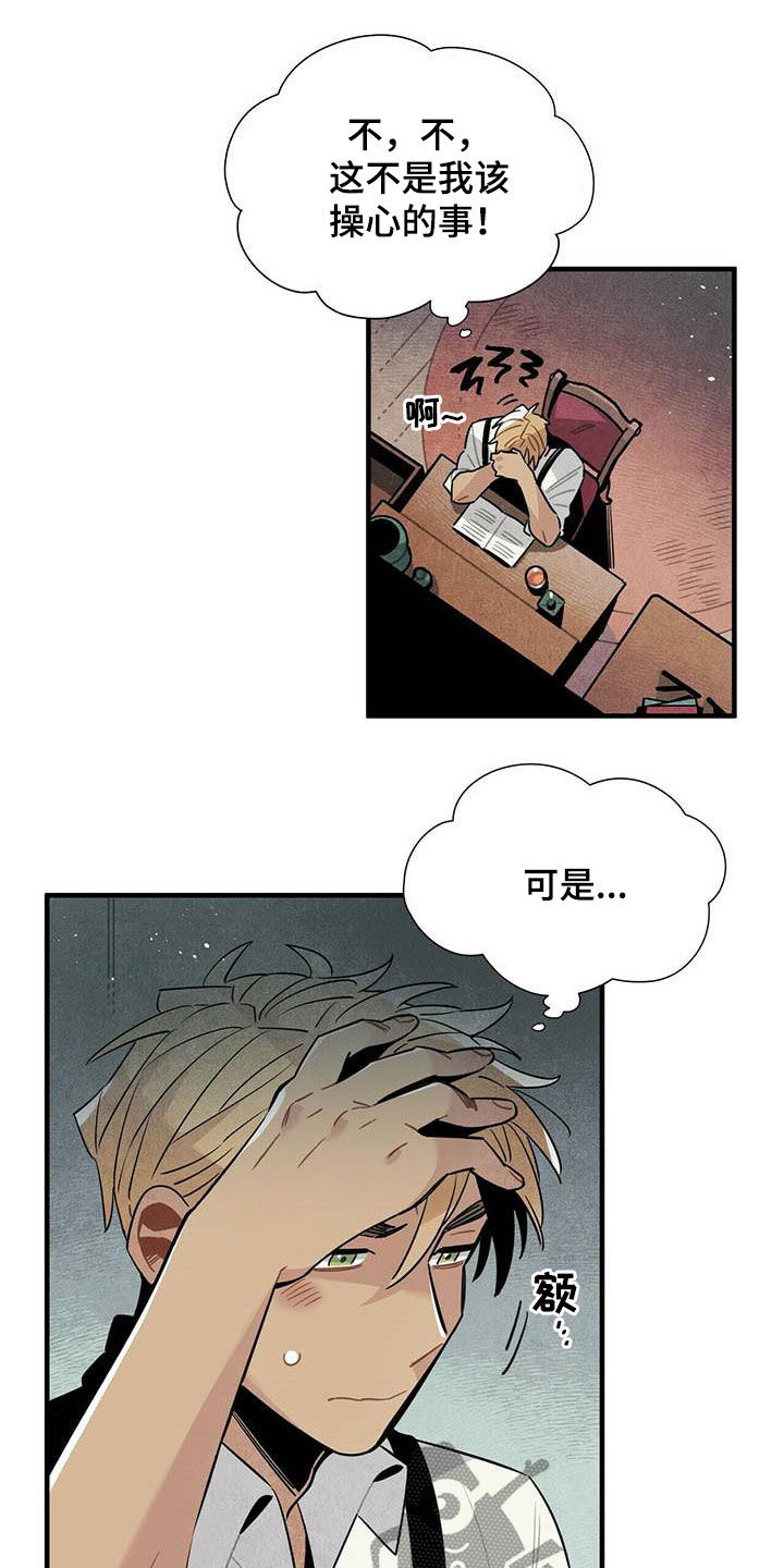 第32章：幻想8