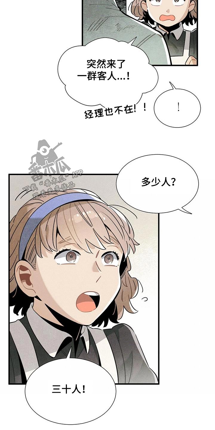 第102章：客人6