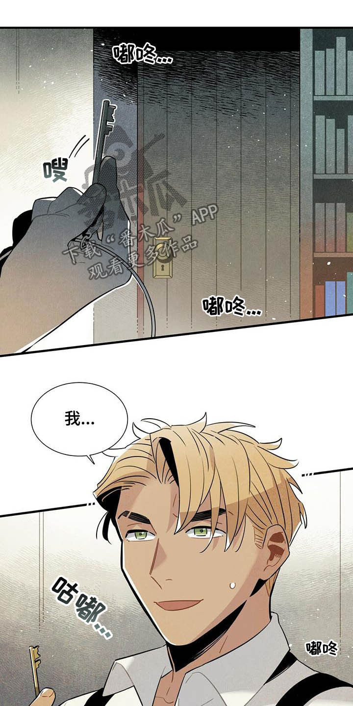 第23章：密室15