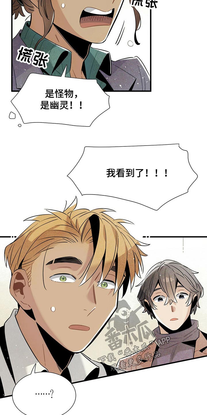第57章：惨叫17