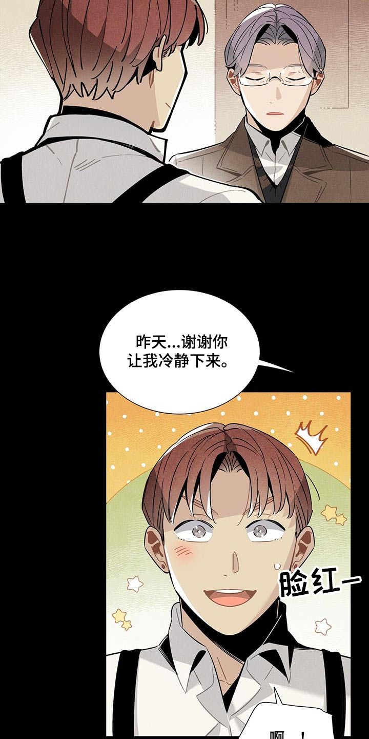 第113章：【番外】有机会16