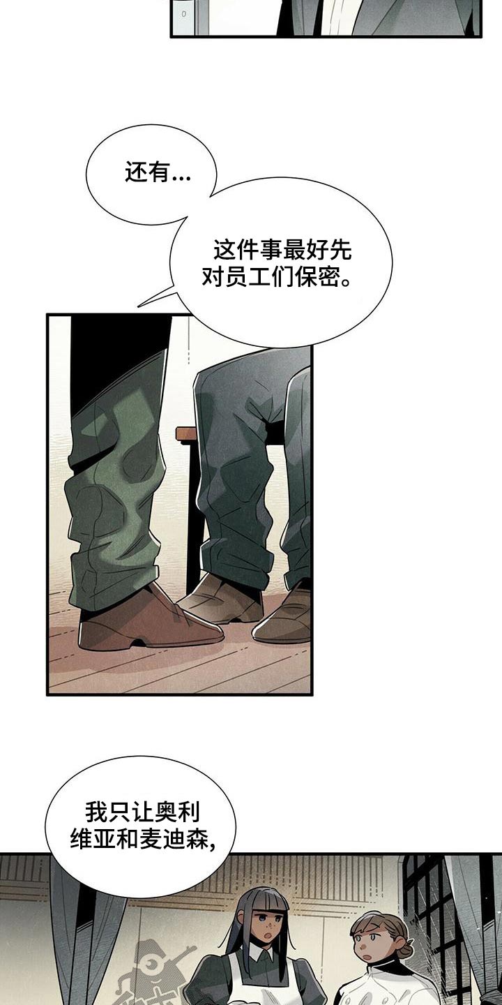 第72章：保密9