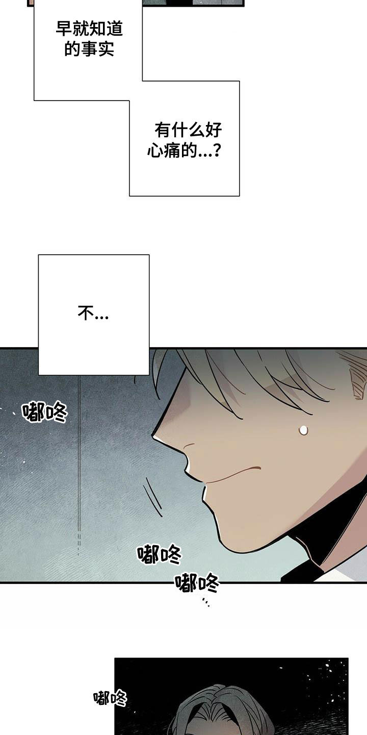 第34章：偷听6
