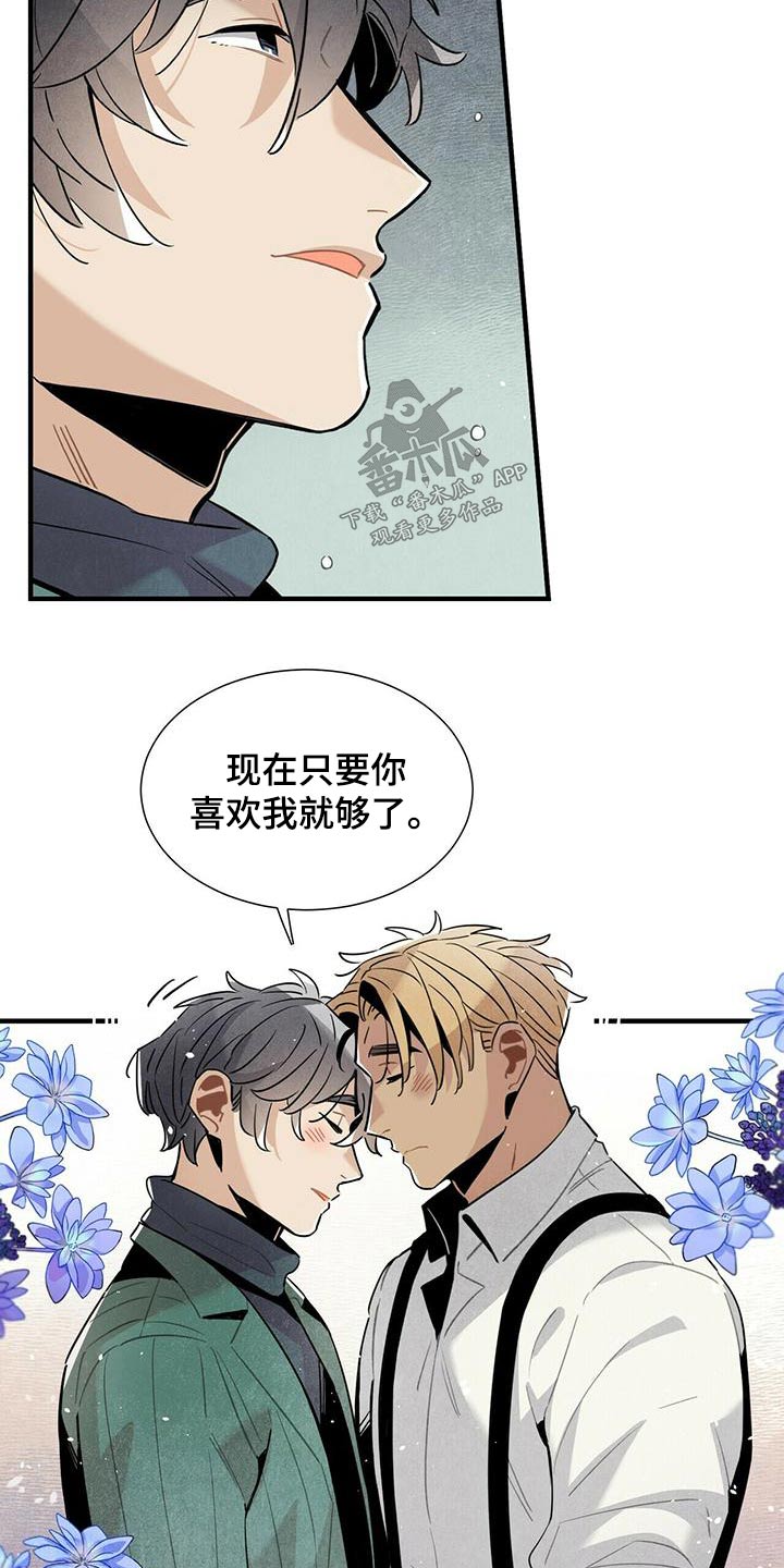 第75章：隐瞒不住19