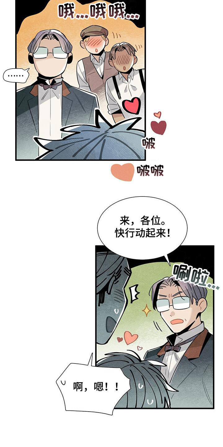 第94章：勇敢的人13