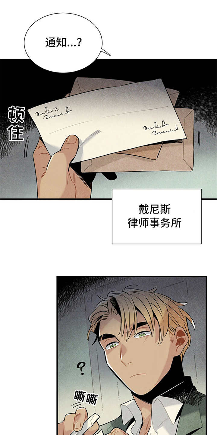第2章：失业9