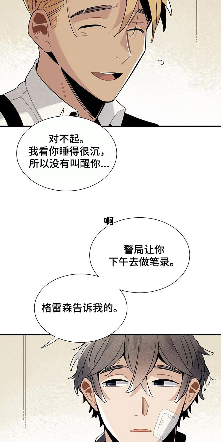 第98章：避风港11
