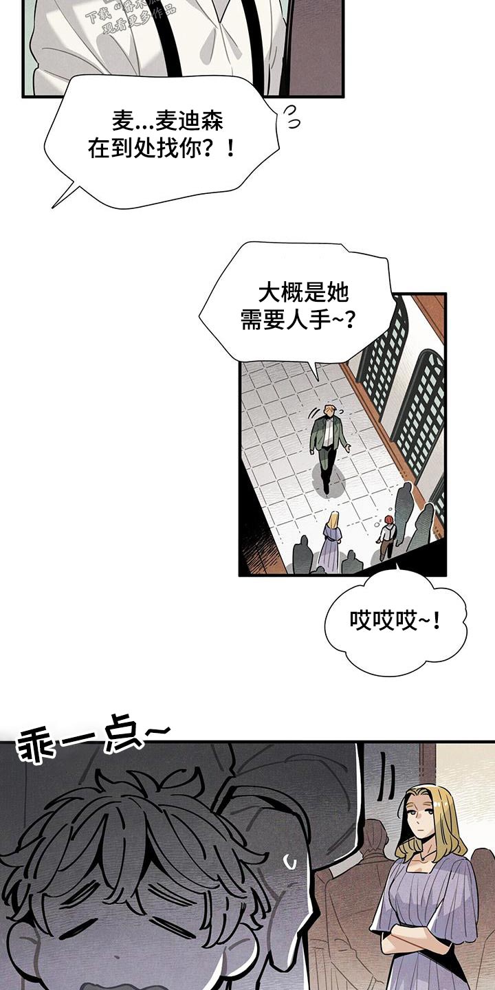第106章：进去看看9