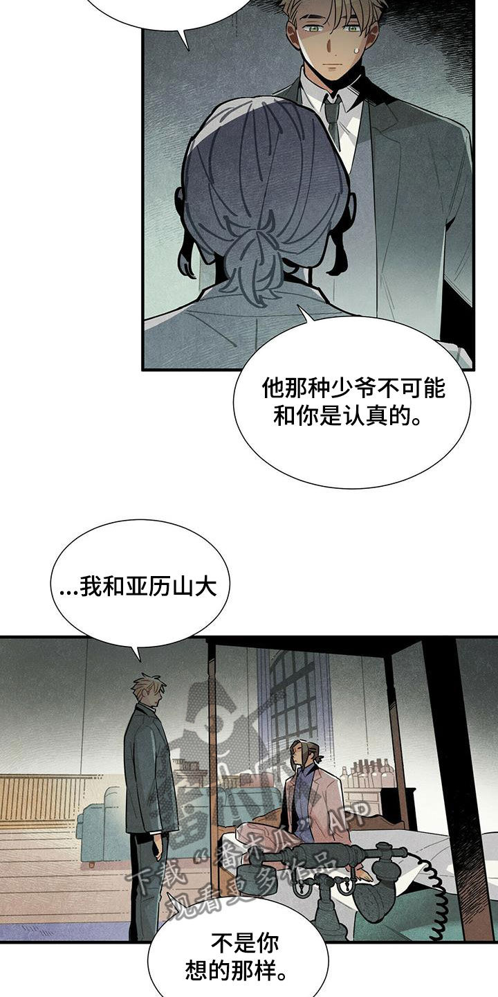 第46章：不相信15