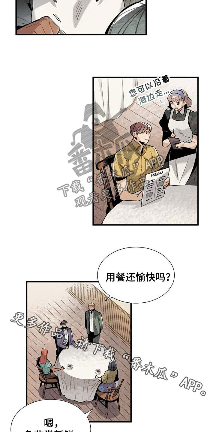 第103章：建议18